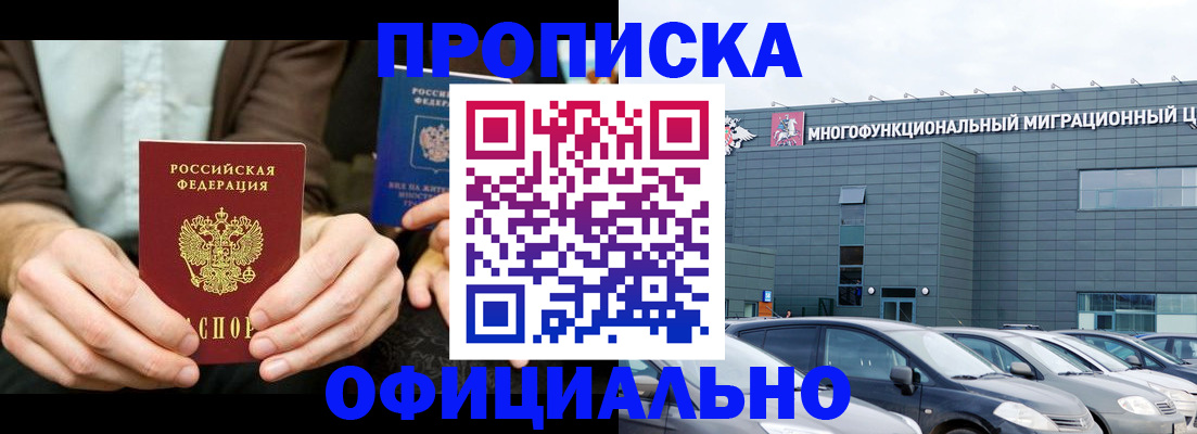 временная регистрация законно в Вяземском