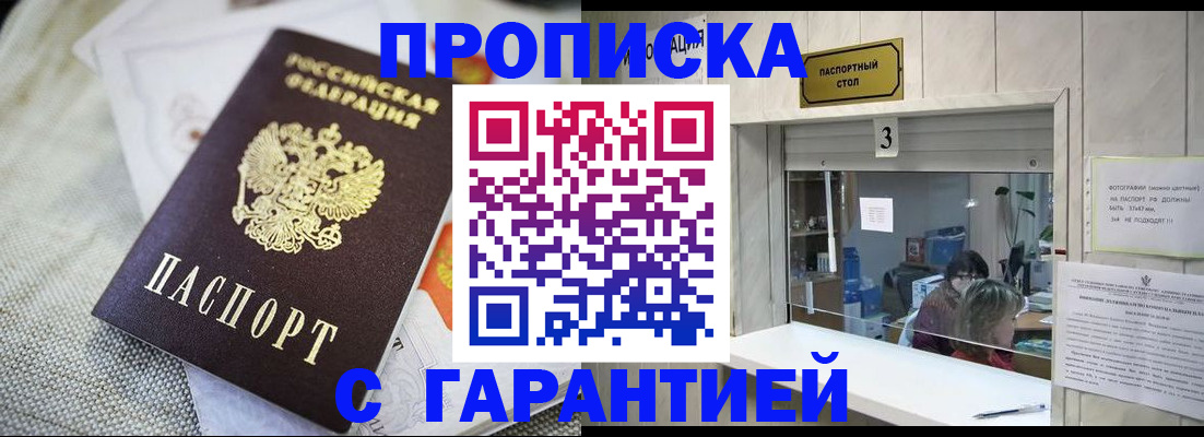 прописка для кредита в Вяземском